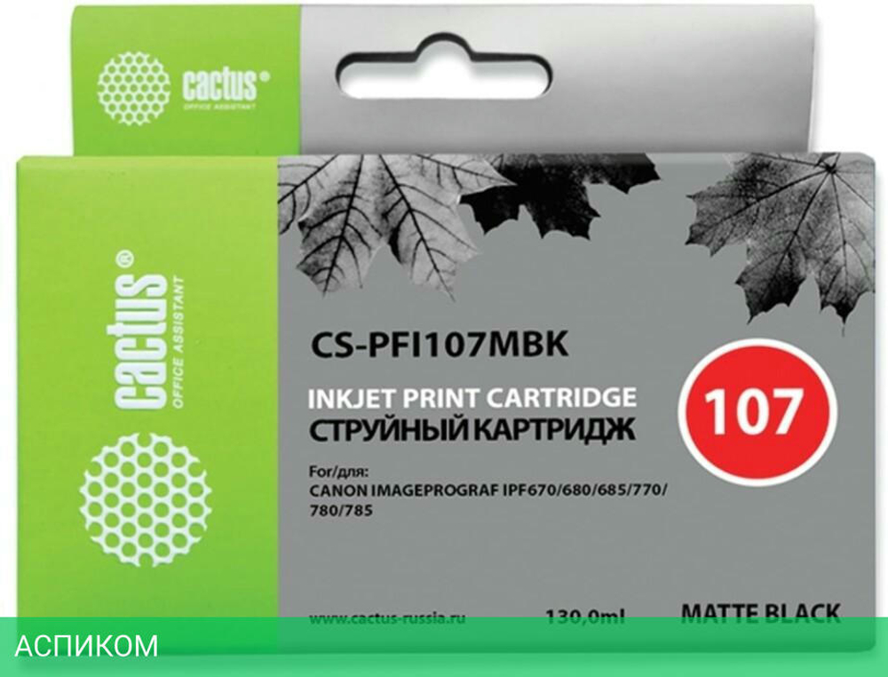 Картридж Cactus CS-PFI107MBK Black Matte