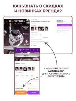 Серебряное кольцо дорожка с фианитами Спаси и Сохрани