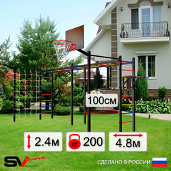 Уличная шведская стенка Sv Sport рукоход х 2 с комплектом турник прямой 2шт У55177.1К (Брусья/Гнездо 100см/Щит баскет/Кронш бокс/Сетка)