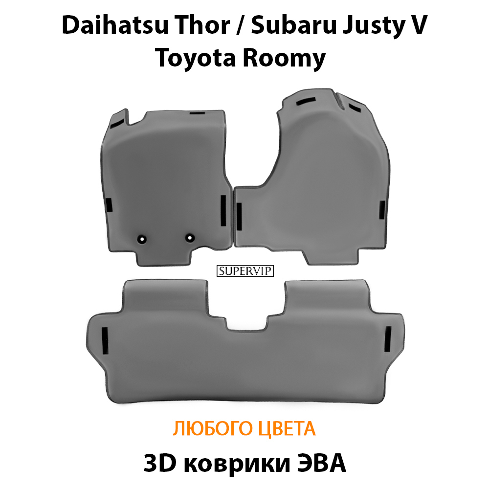 комплект эво ковриков в салон авто для subaru/ toyota/ daihatsu от supervip