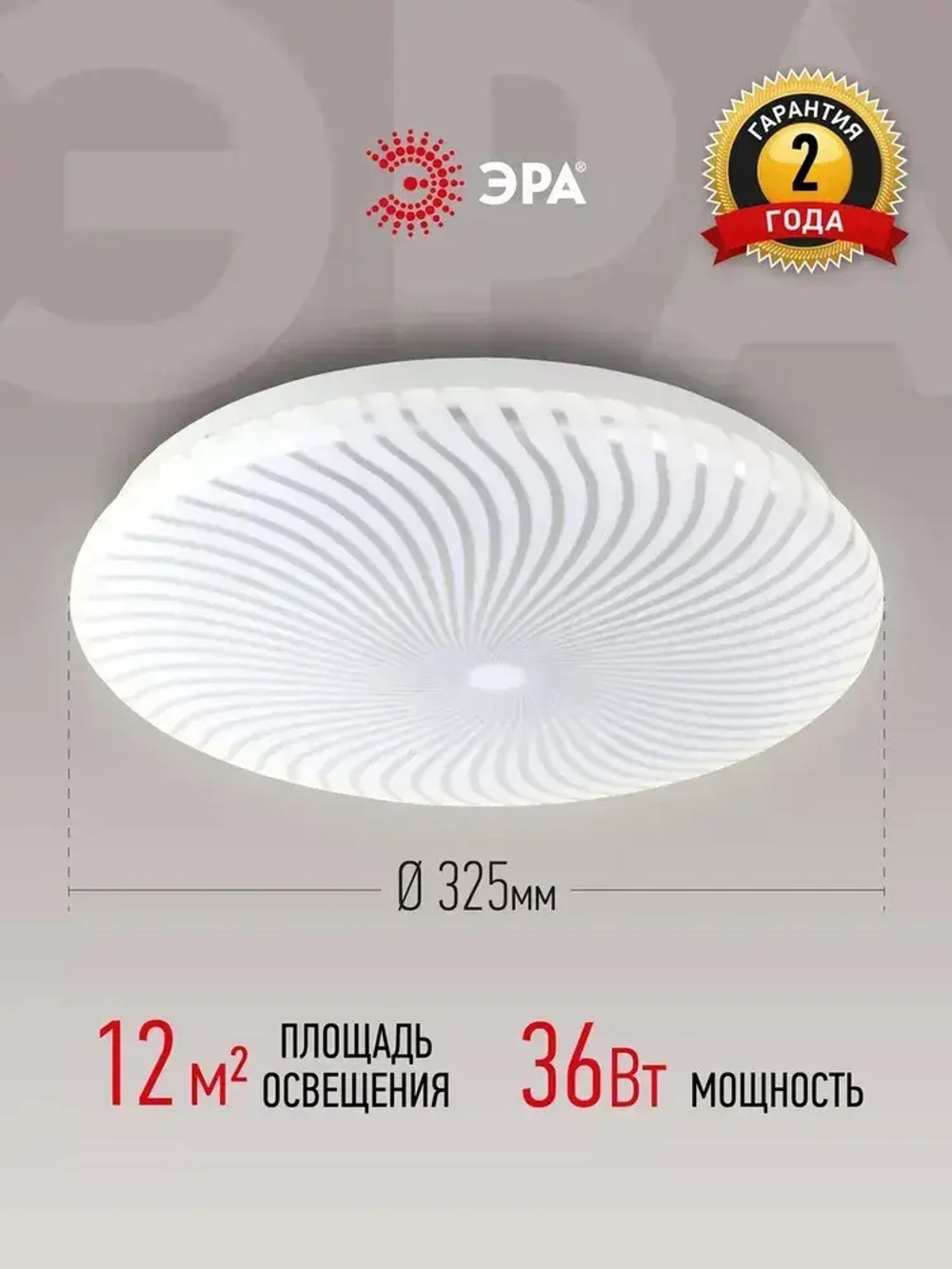 Светильник потолочный светодиодный ЭРА Slim 8 SPB-6-36-6K 36 Вт, 6500K, без пульта ДУ