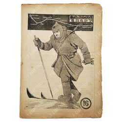 Физкультура и спорт. Журнал. № 16 (120), 1930.