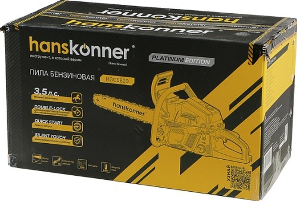 Бензопила HANSKONNER HGC5820 2,6 квт, шина 20"