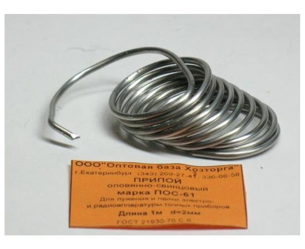Припой для пайки оловянно-свинцовый ПОС-61 диаметр 2мм, длина 1м, 26-28г