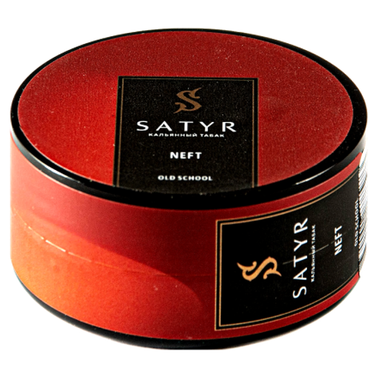 Satyr (NEFT), 25 гр.