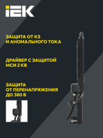 Светильник LED консольный ДКУ 1013-150Д 5000К IP65 IEK