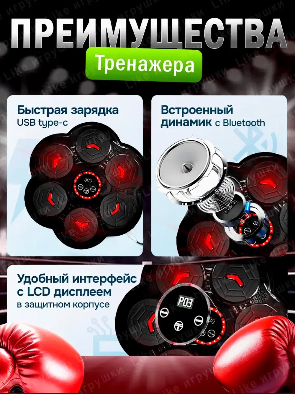 Музыкальный тренажер для бокса электронная мишень