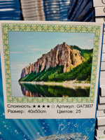 Алмазная мозайка