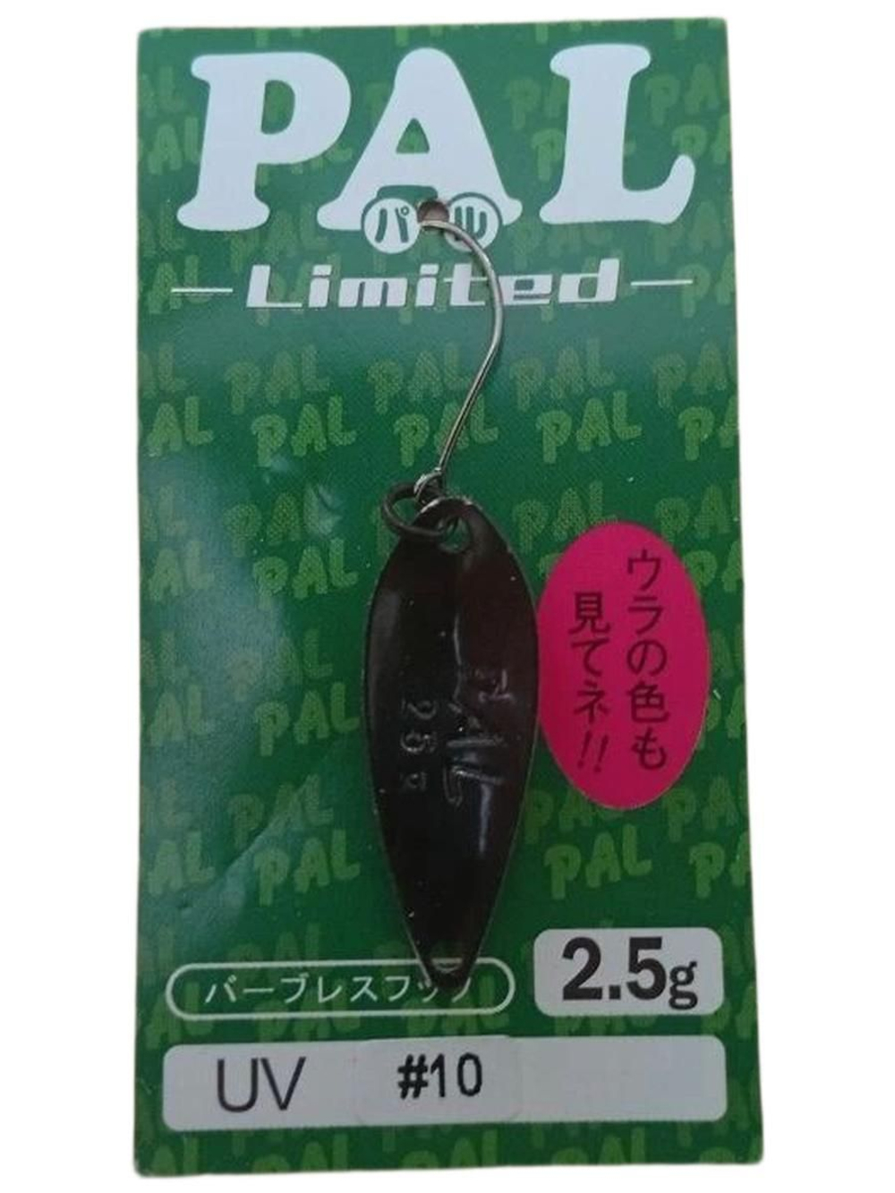 Блесна PAL Limited Forest микроколебалка весом 2,5 грамма для ультралайтового спиннинга #10