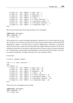 Командная строка Linux. Полное руководство. 2-е межд. изд.
