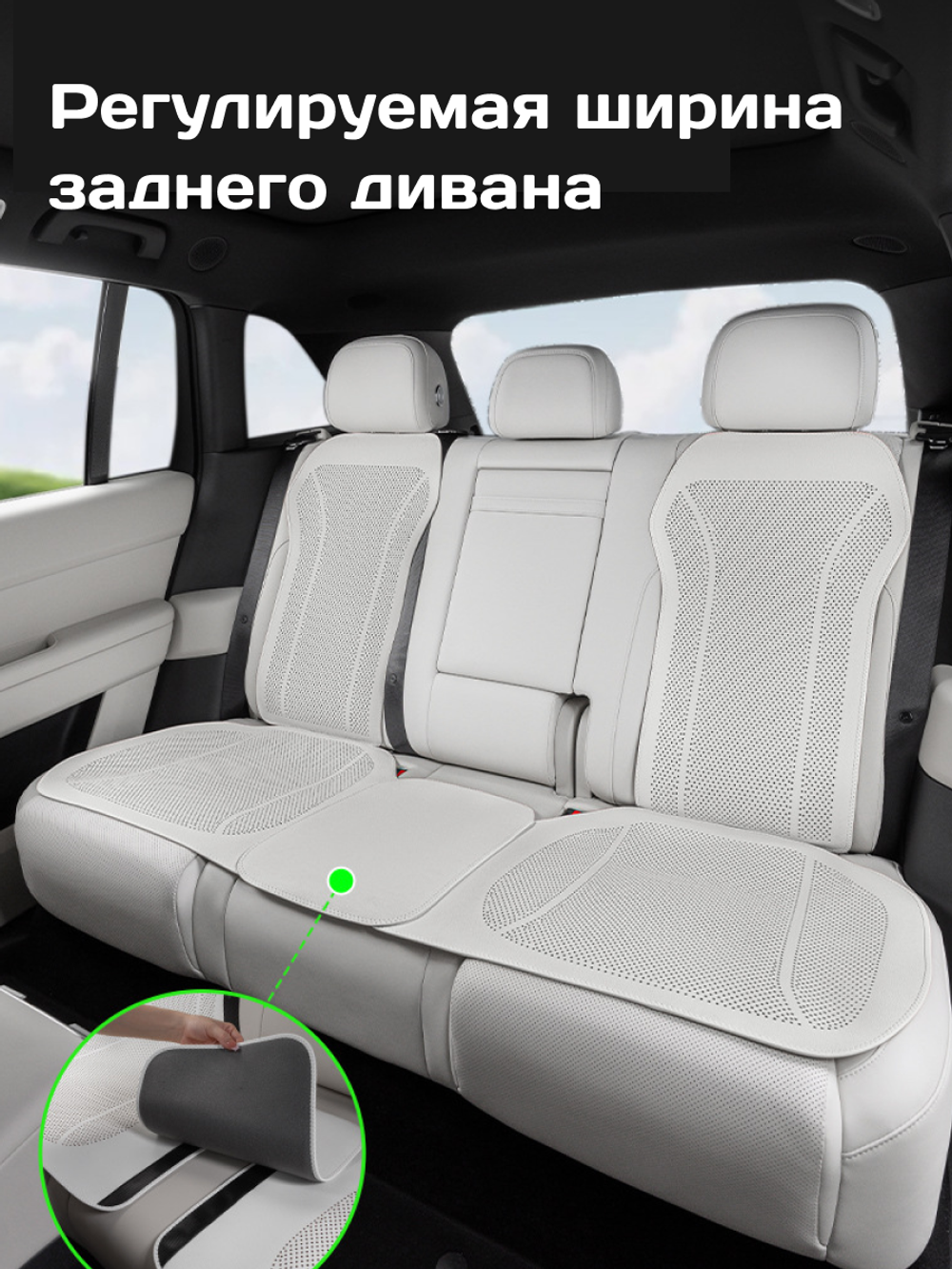 Накидки для автомобильных сидений из кожи Наппа