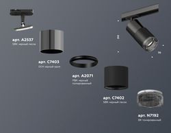 Ambrella Комплект трекового светильника с композитным хрусталем MR16 Трековые XT7402051