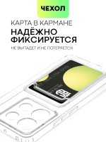 Чехол BROSCORP для Poco X6 (арт.XM-RN13PRO-TPU-01-POCKET )