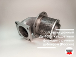 Клапан донный Ду-100 с квадратным фланцем с ручным дублером (Россия)