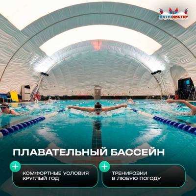 Воздухоопорный купол «Простор» 40×20×10 м — из ПВХ универсальный