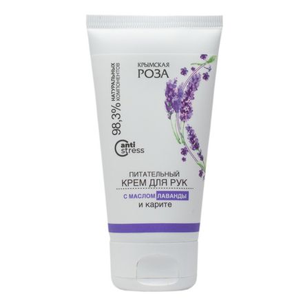 Питательный крем для рук "Лаванда"