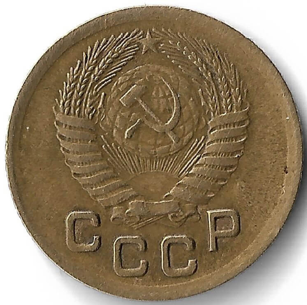 1 копейка 1951 (VF)