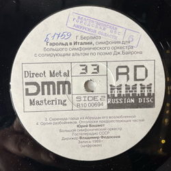 Винтажная виниловая пластинка LP Юрий Башмет, Владимир Федосеев, Гектор Берлиоз, Г. Берлиоз, Гарольд В Италии (Россия 1993)