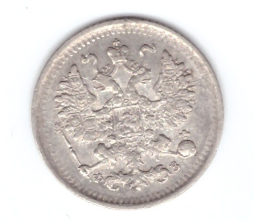 5 копеек. Николай II. СПБ-ФЗ. 1900 год. XF-AU