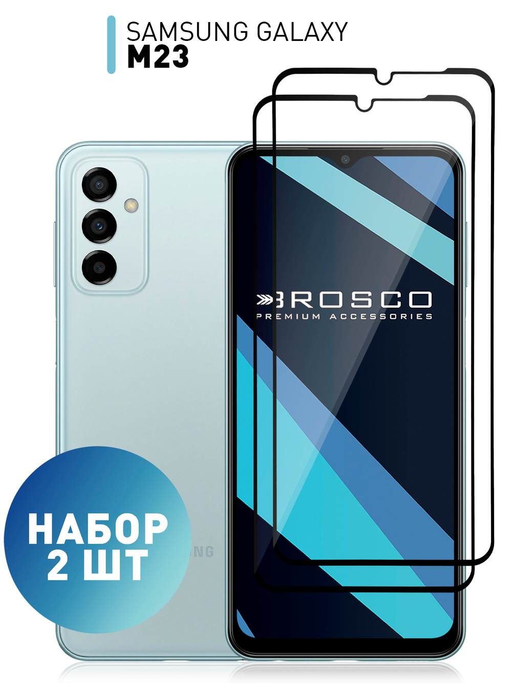 Набор стекол ROSCO для Samsung Galaxy M23 (арт. SS-M23-FSP-GLASS-SET2 )