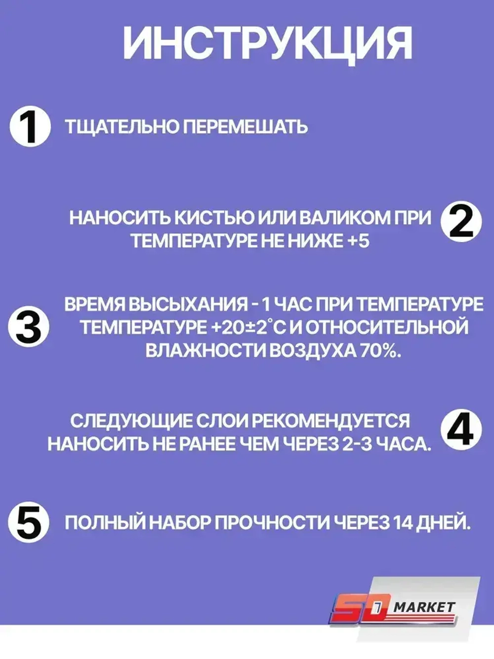 Краска для мебели и творчества фиолетовая 750 гр , SOLEX