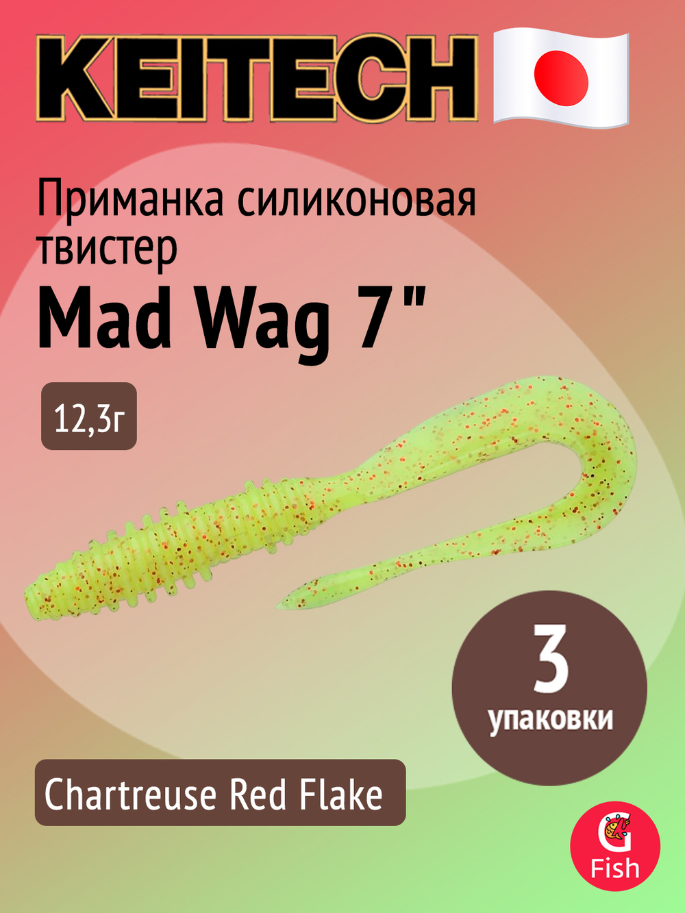 Приманка силиконовая Keitech Mad Wag 4.5", 2,9г, цвет #001 Black, ;3 упаковки по 9 штук