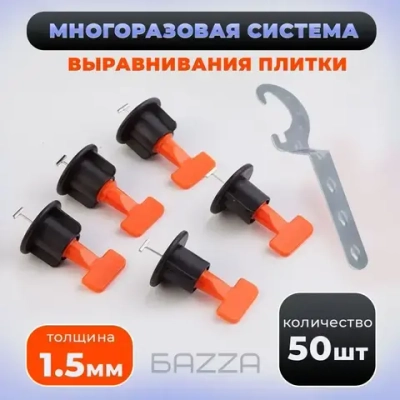 Система выравнивания плитки многоразовая 50 шт, СВП для плитки многоразовая.