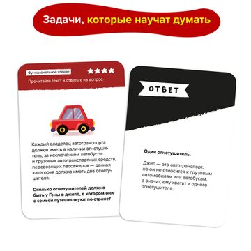 Настольная игра Скорочтение. Brainy Trainy