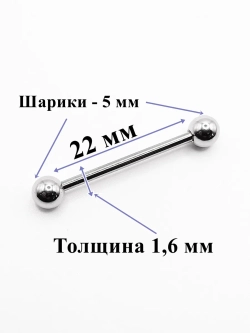 Штанги 4 шт. для пирсинга языка 22, 24, 26, 28мм