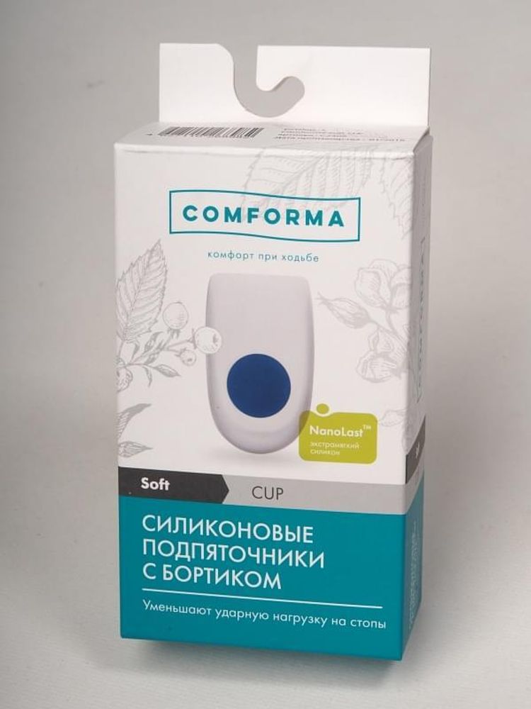 Comforma Подпяточники силиконовые с бортиком Cup Soft С 2406