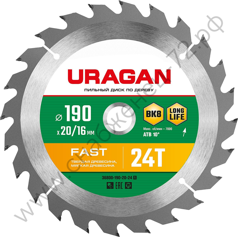 URAGAN Fast 190х20/16мм 24Т, диск пильный по дереву