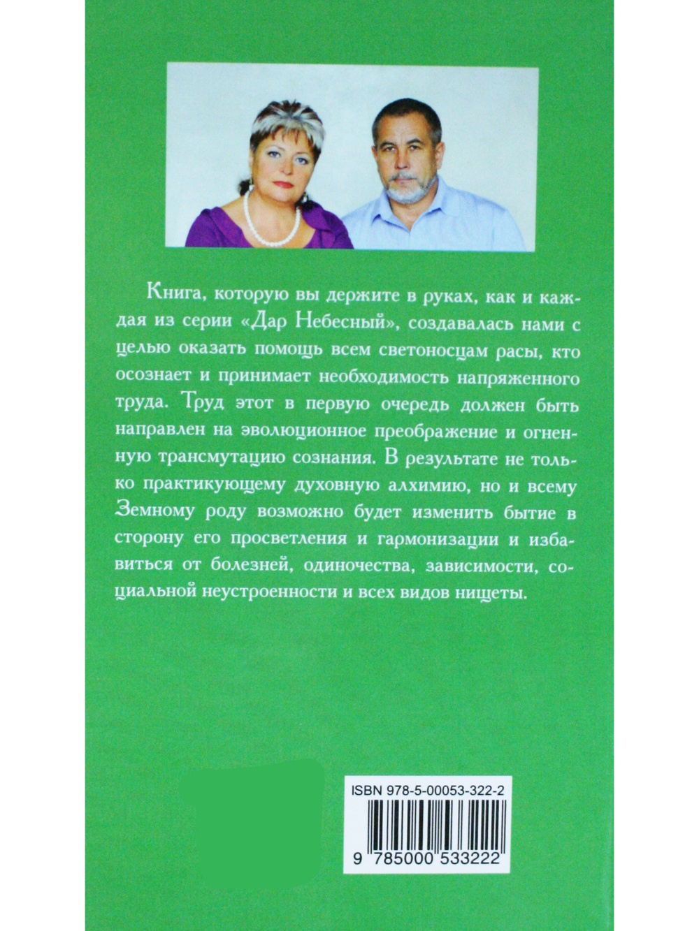 Методика освобождения от личн. привязанности, роковой любви, отцовск. и материн. ревности