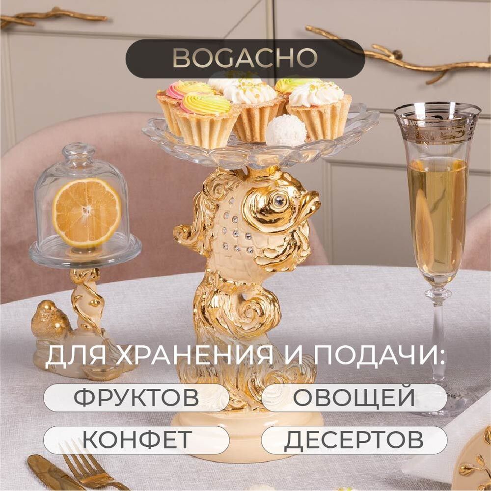 Фруктовница Заветное желание Айвори с чашей из стекла