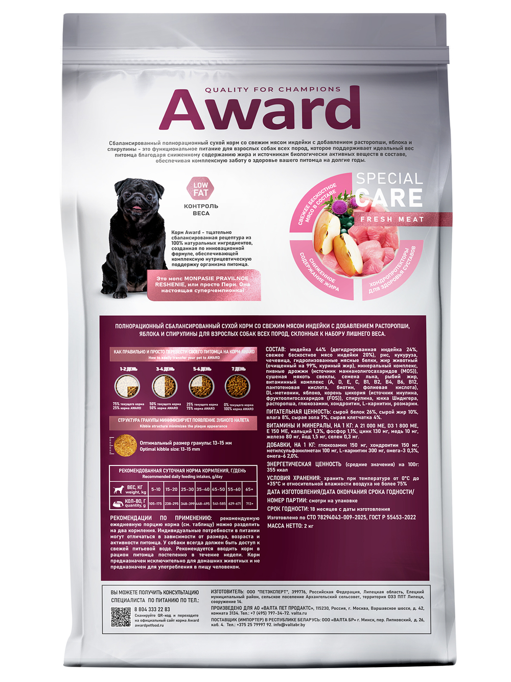 Сухой корм AWARD SPECIAL CARE Weight Control для взрослых собак всех пород для контроля веса со свежим мясом индейки