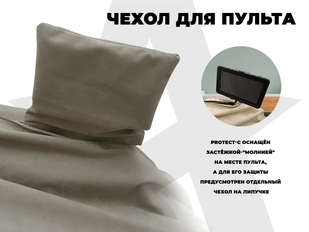 Чехол на кресло OTO PROTECT-C UXXL Премиум Mouse
