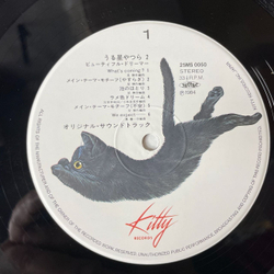 Винтажная виниловая пластинка LP Музыка Из Анимэ Несносные пришельцы 2: Прекрасная мечтательница Urusei Yatsura 2 Beautiful Dreamer (Japan 1984) (Obi)