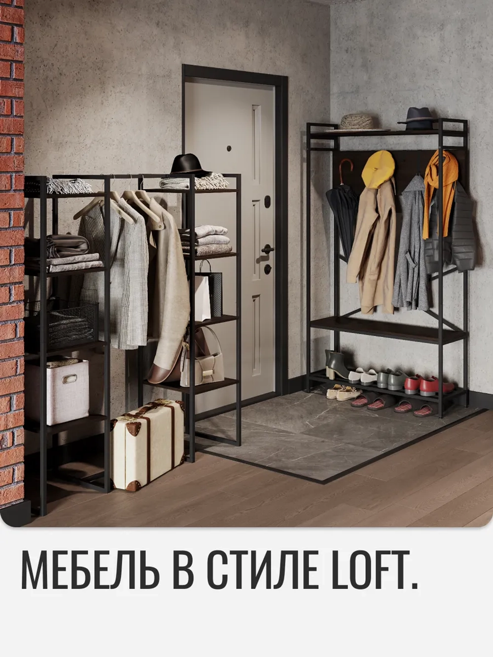 Вешалка напольная с обувницей MOTE