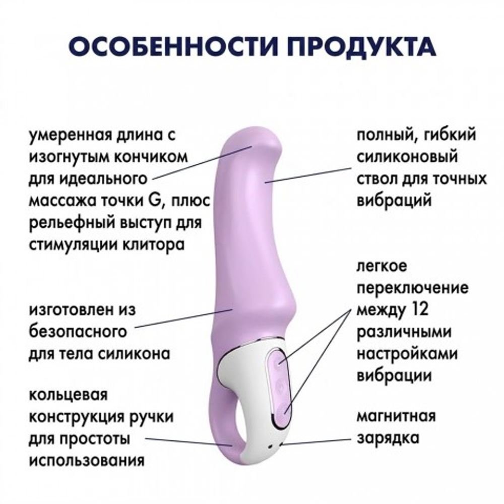 Вибратор от Satisfyer "Charming smile"