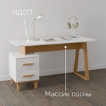 Стол письменный Вест 150х60х77 см, белый, с 2 ящиками, на ножках из массива сосны