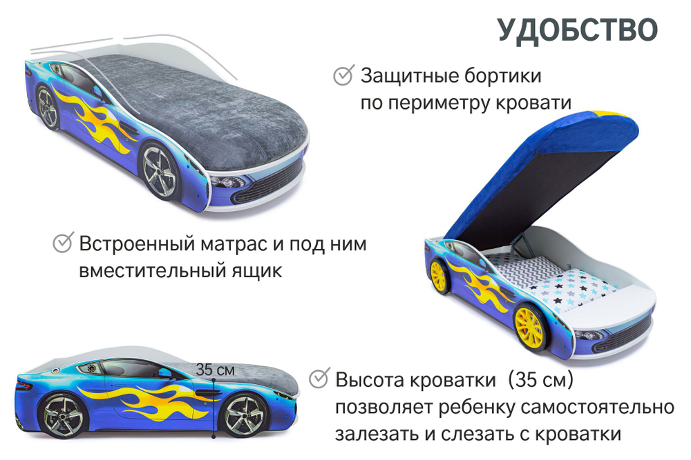 Кровать с матрасом Бельмарко Бондмобиль синий