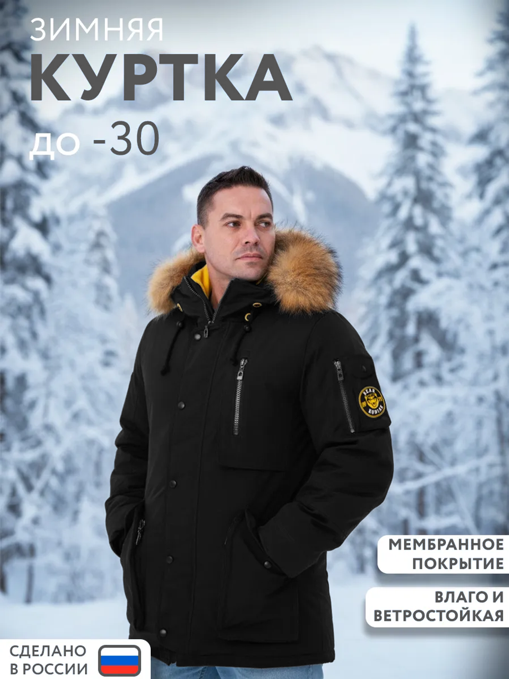 Куртка зимняя удлиненная с капюшоном