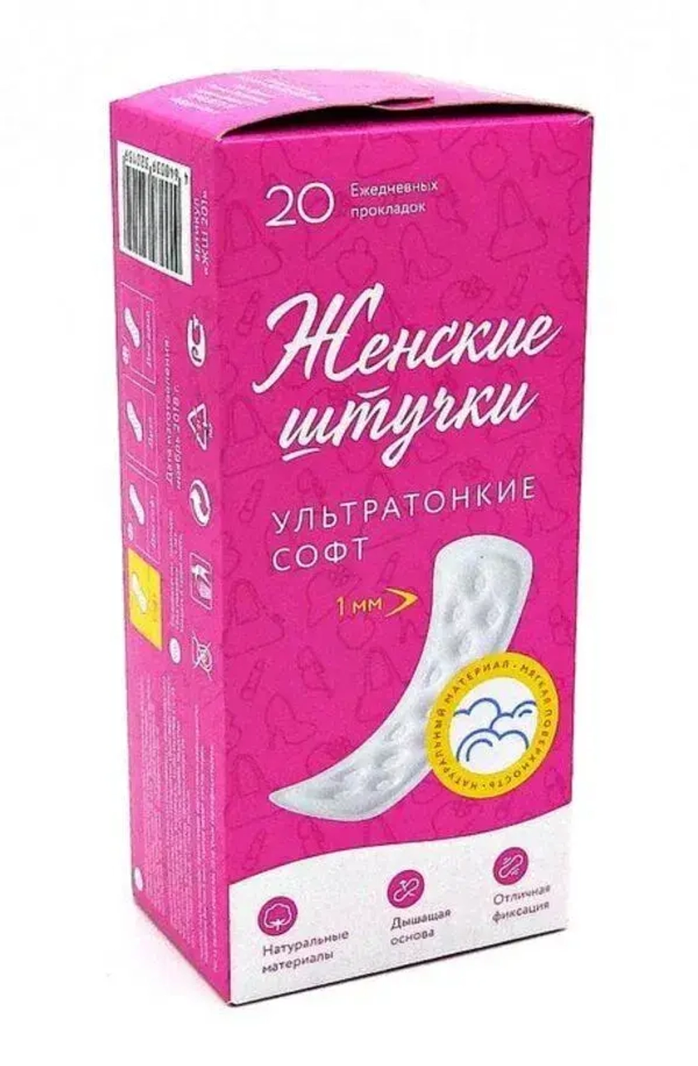 Прокладки женские ЖЕНСКИЕ ШТУЧКИ Ультратонкие лайт софт 10шт
