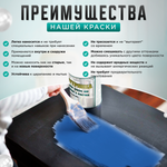 Универсальная акриловая краска без запаха для дерева и пластика Гумвнутрянка | Лофт и дерево (Россия)