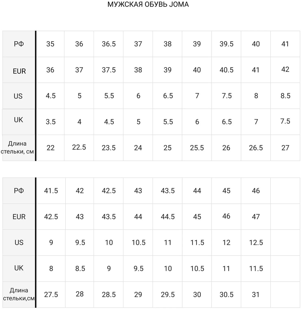 Футбольные бутсы для зала Joma Top Flex Rebound