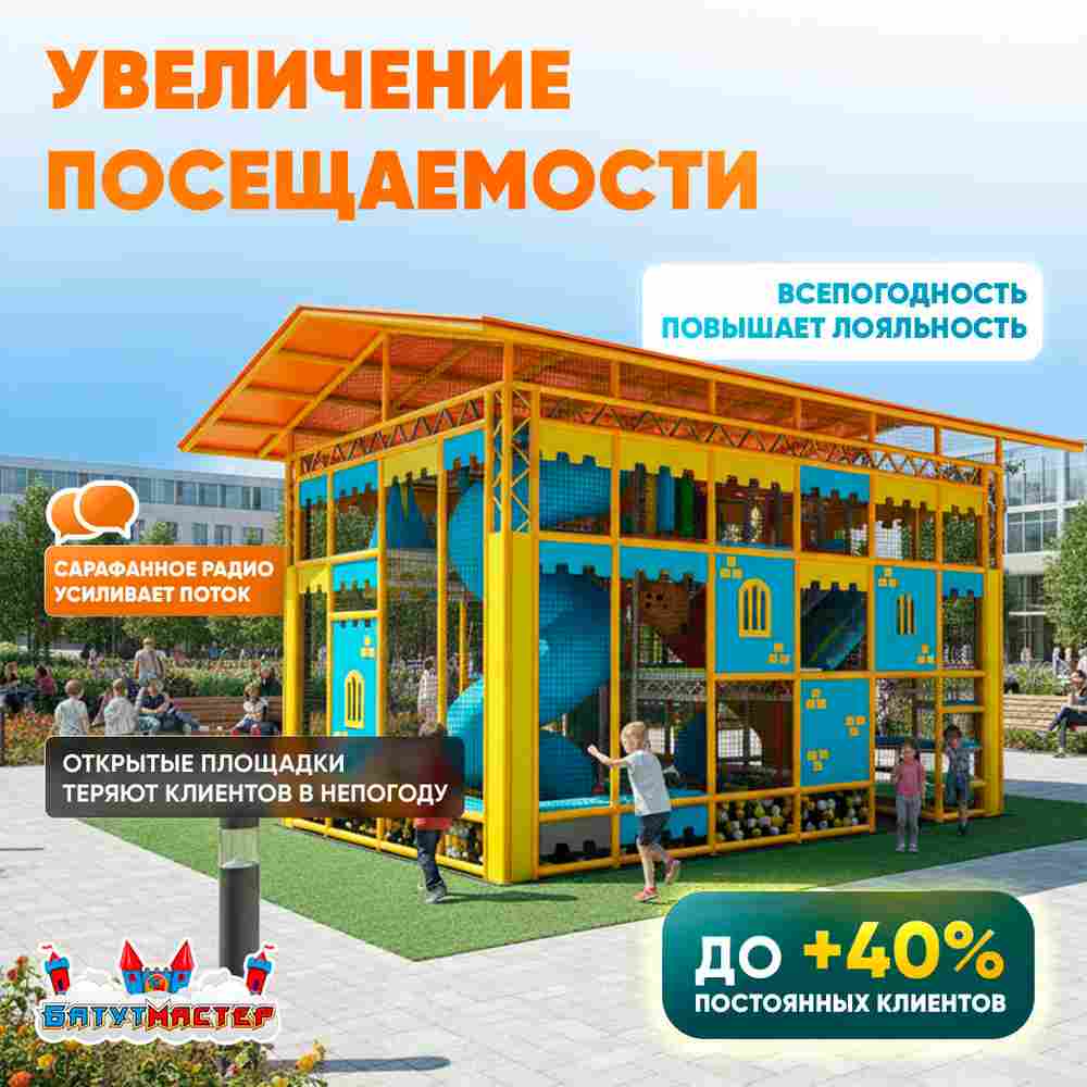 Детский уличный игровой лабиринт с крышей «Теремок» 6,15×3,69×3,3 м