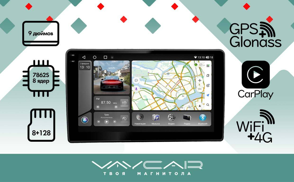 Магнитола для Lada Granta 2011-2018 (взамен ШГУ) - Vaycar VA33-1207-2K на Android 13, 8-ядер, 2K QLED, ТОП процессор, CarPlay, 4G SIM-слот