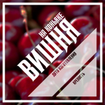 Этикетки для бутылок