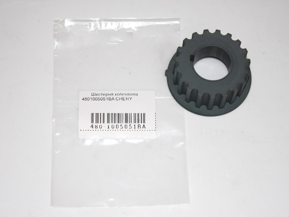 Шестерня коленвала 4801005051BA для Chery Amulet, Bonus