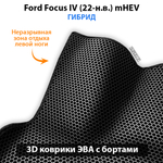 Передние автомобильные коврики ЭВА с бортами для Ford Focus IV (22-н.в.) mHEV гибрид