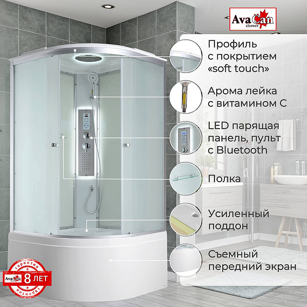 Душевая кабина AvaCan C Серия C5080 LED 80х80 с гидромассажем, с подсветкой